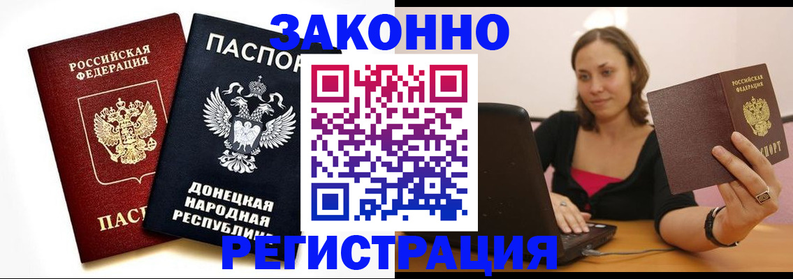 прописка паспорт в Вуктыле