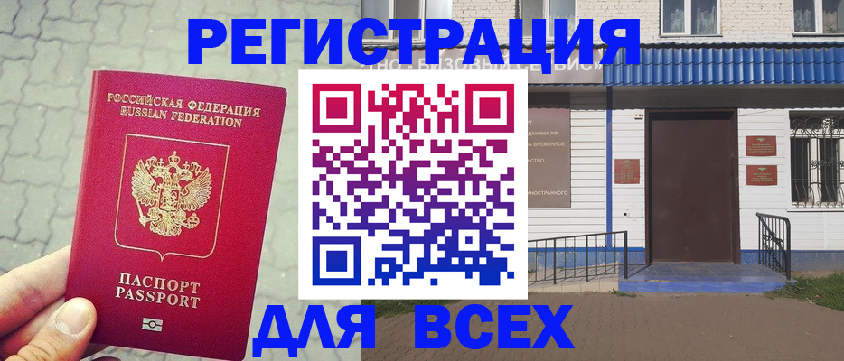 временная регистрация адрес в Вуктыле