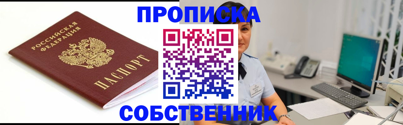 прописка поиск в Вуктыле