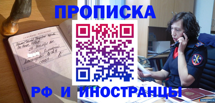 прописка для военкомата в Вуктыле