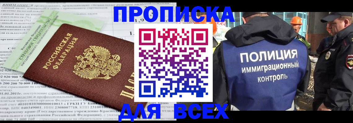 прописка для военкомата в Вуктыле