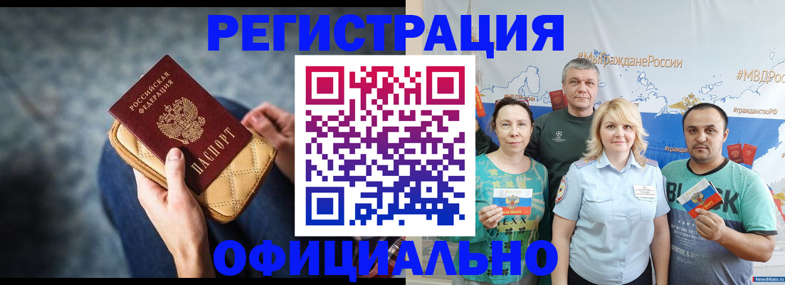 прописка гарантия в Вуктыле